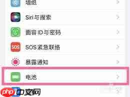 如何开启iPhone13省电模式