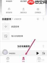 咪咕音乐怎样导入外部歌单