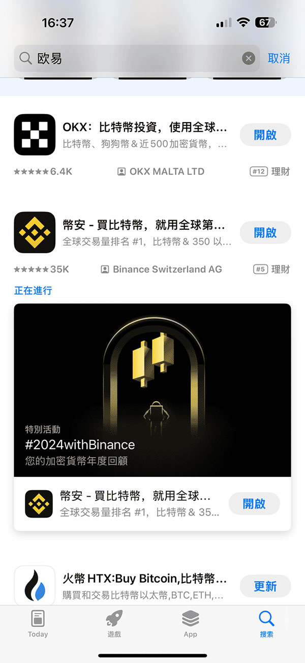 Wie lade ich die Binance -App auf Apple Phone herunter? Detaillierte Download -Methode für die Binance -iOS -Version von Apple Mobiltelefon