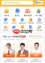 哪款免费填报志愿app最好用