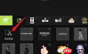 醒图如何进行抠图