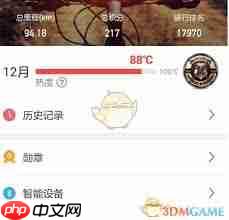 行者app如何合并轨迹