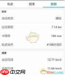 行者app如何合并轨迹