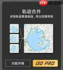 行者app如何合并轨迹