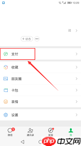 微信付款方式如何设置