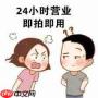 高德地图APP怎么转接人工服务