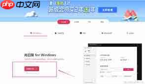 向日葵远程控制软件如何安装