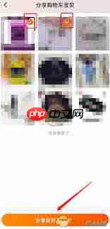 淘宝如何分享商品链接给好友