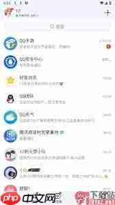 如何关闭qq空间消息提醒