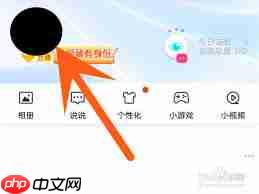 如何关闭qq空间消息提醒