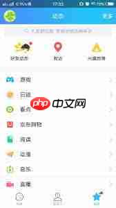 如何关闭qq空间消息提醒