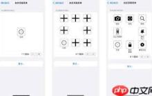 iPhone13桌面小圆点怎么设置