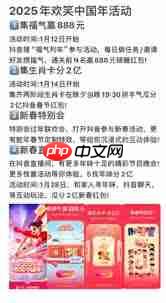 抖音集福红包怎么提现 抖音集福怎么领取