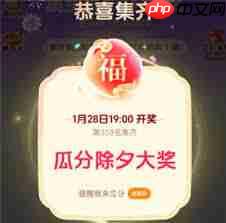 抖音集福气有什么攻略