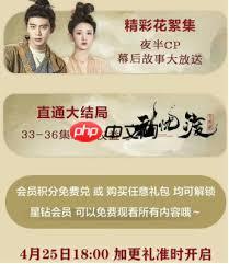 愛奇藝超點一集多少錢