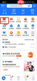 支付寶如何查詢高考成績