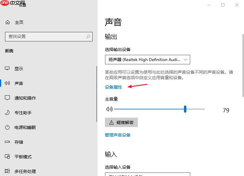 win10声音100都很小怎么回事