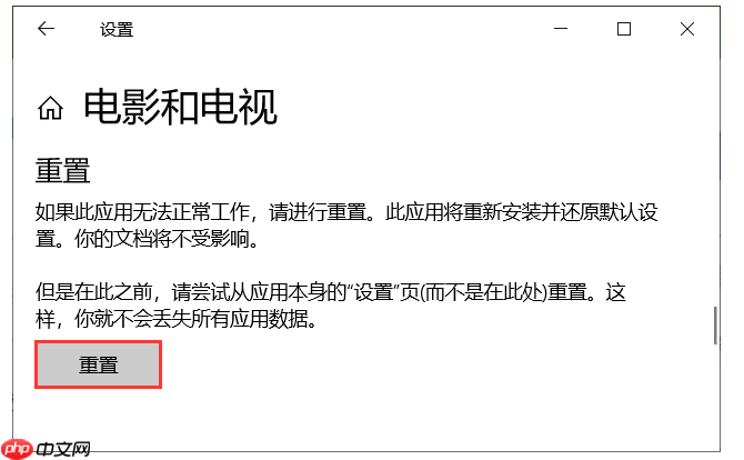 关于Win10电脑播放器无法播放视频的解决方法，建议转发