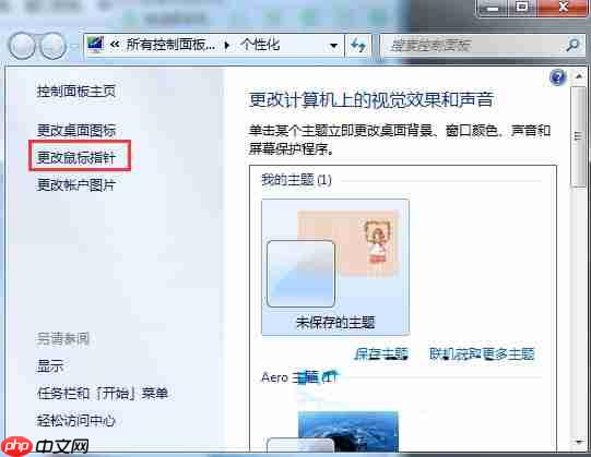 win7鼠标灵敏度怎么调节方法