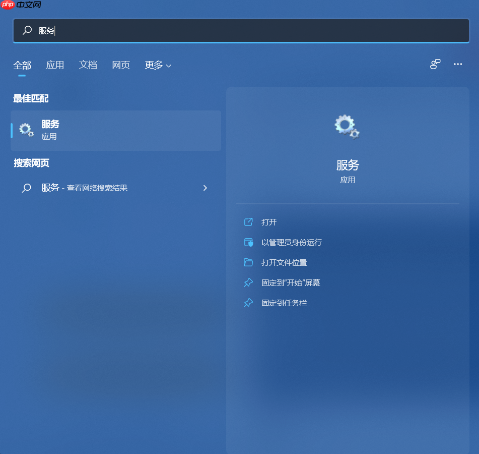 Win11系统WiFi图标不见了怎么办？-小浪学习网