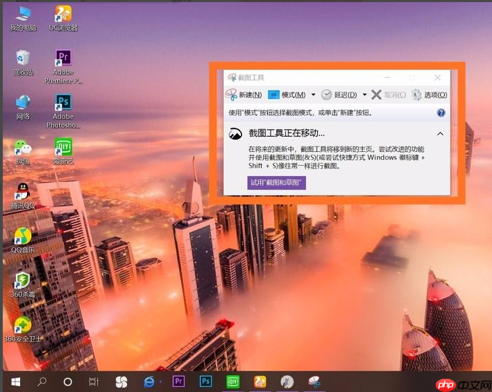 win10电脑截图快捷键是什么