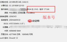 win10系统windows+v键无法打开剪贴板
