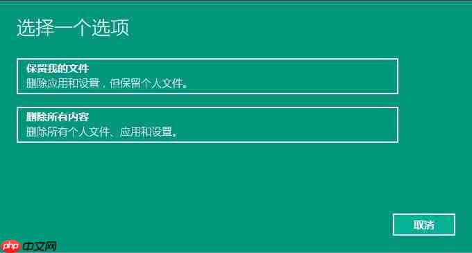 Win10专业版如何重置系统方法?