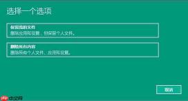 Win10专业版如何重置系统方法？
