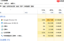 win10任务管理器快捷键是什么