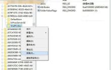 Win10关闭快速访问功能的方法