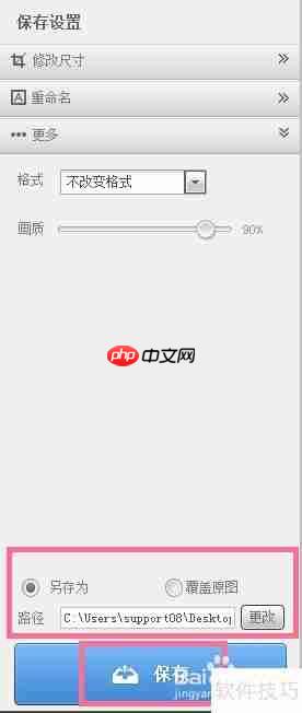 批量图片加水印技巧