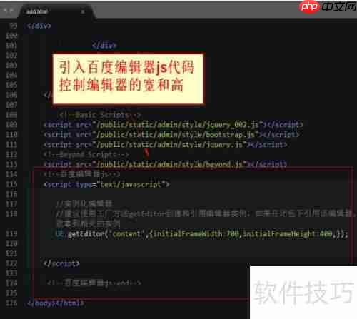 引入百度UEditor指南