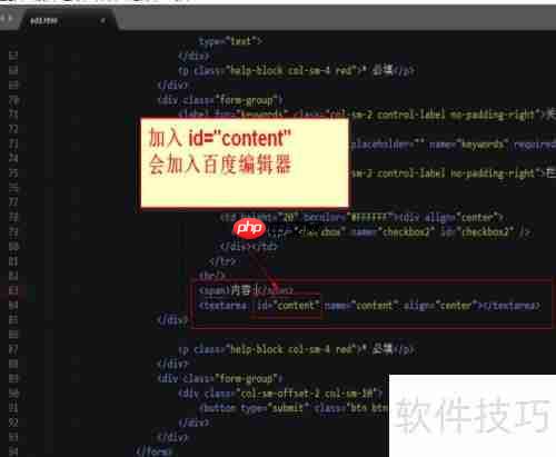 引入百度UEditor指南
