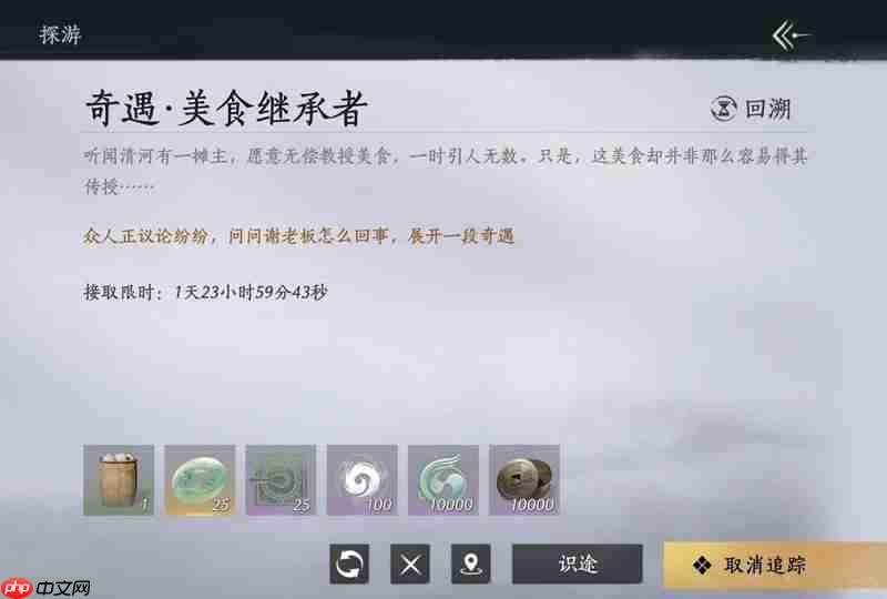 燕云十六声奇遇怎么触发 美食继承者奇遇攻略