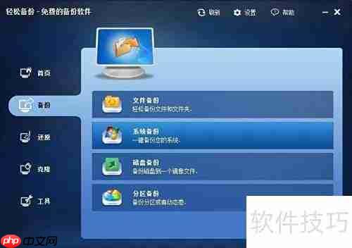 一键Ghost备份Win10系统
