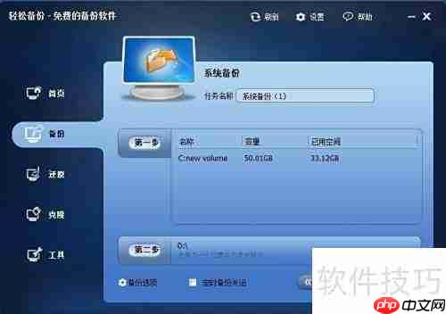 一键Ghost备份Win10系统
