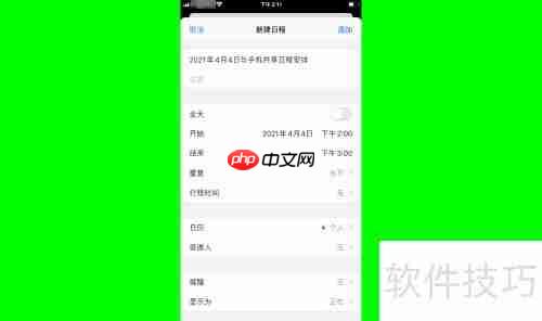 共享Thunderbird日程到手机