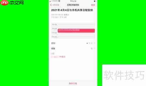 共享Thunderbird日程到手机