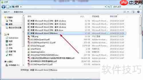 Word转PDF超简单教程