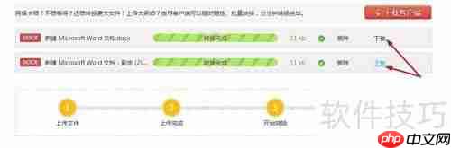 Word转PDF超简单教程