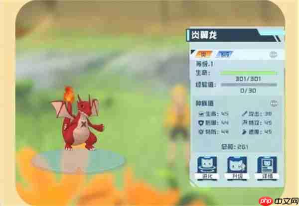 口袋新旅途炎炎龙进化形态介绍