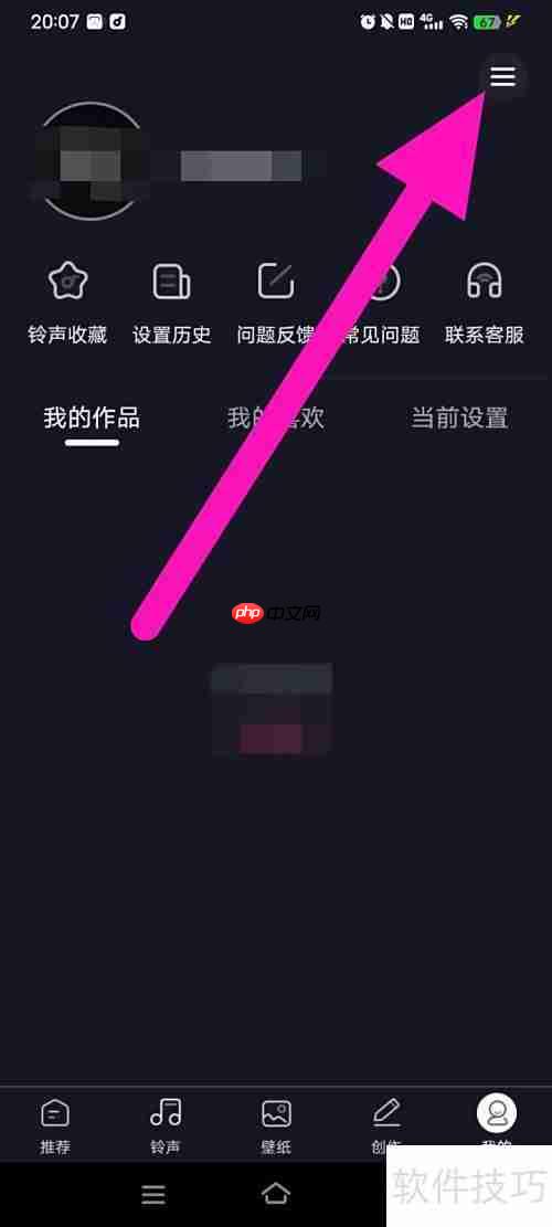 来电炫彩多多关闭方法