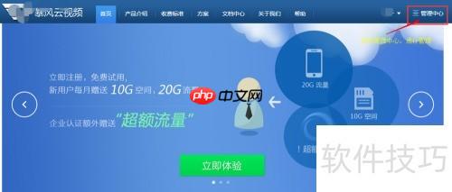 视频云点播操作指南