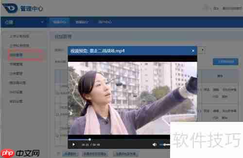 视频云点播操作指南