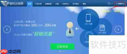 视频云点播操作指南