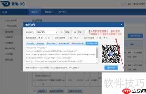 视频云点播操作指南