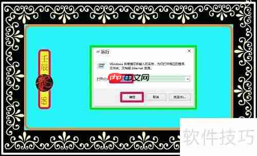 关闭Windows Media共享服务