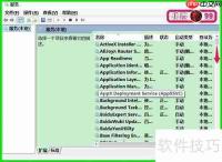关闭Windows Media共享服务