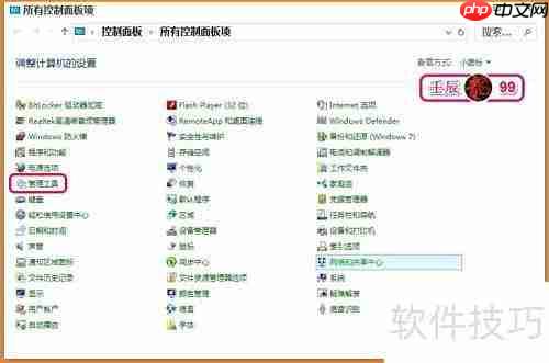 关闭Windows Media共享服务