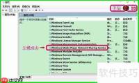 关闭Windows Media共享服务